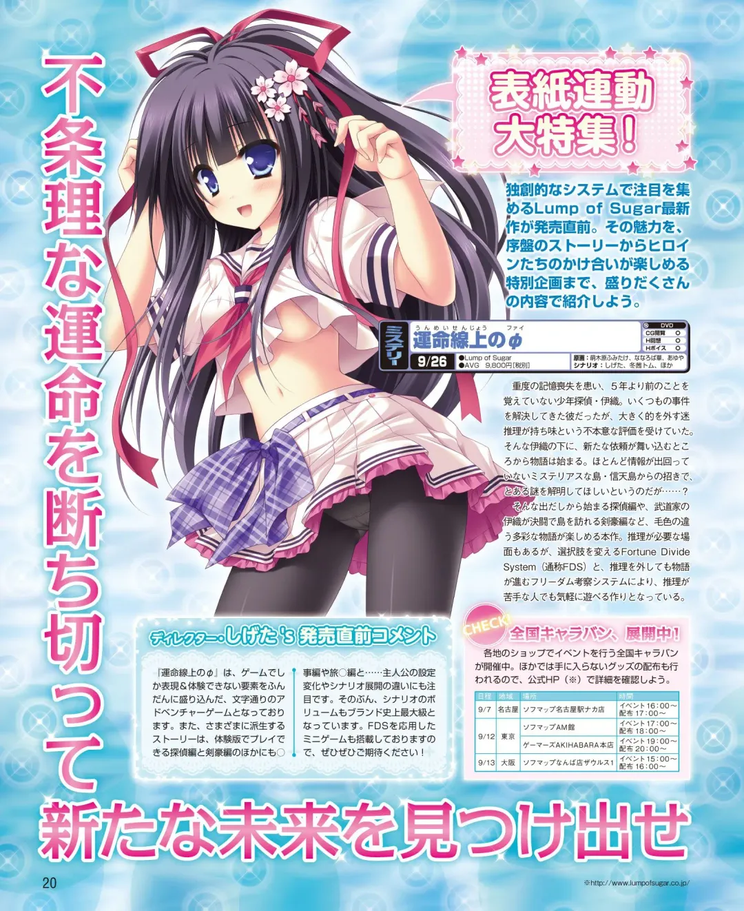 DENGEKI HIME 2014-10 Fhentai - Page 14