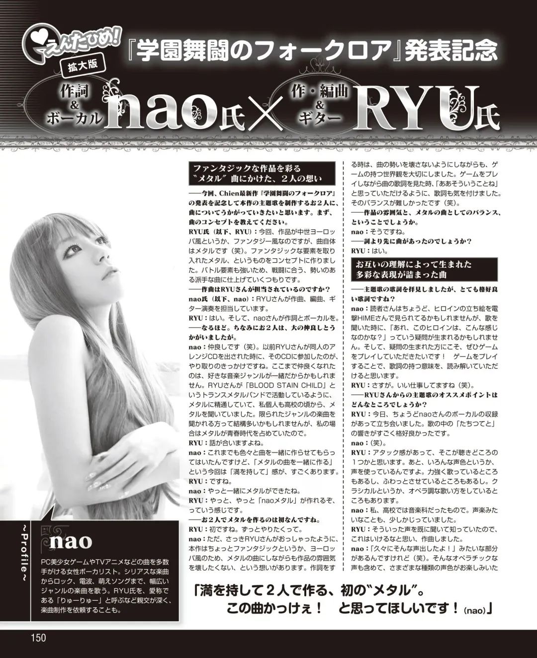 DENGEKI HIME 2014-10 Fhentai - Page 144