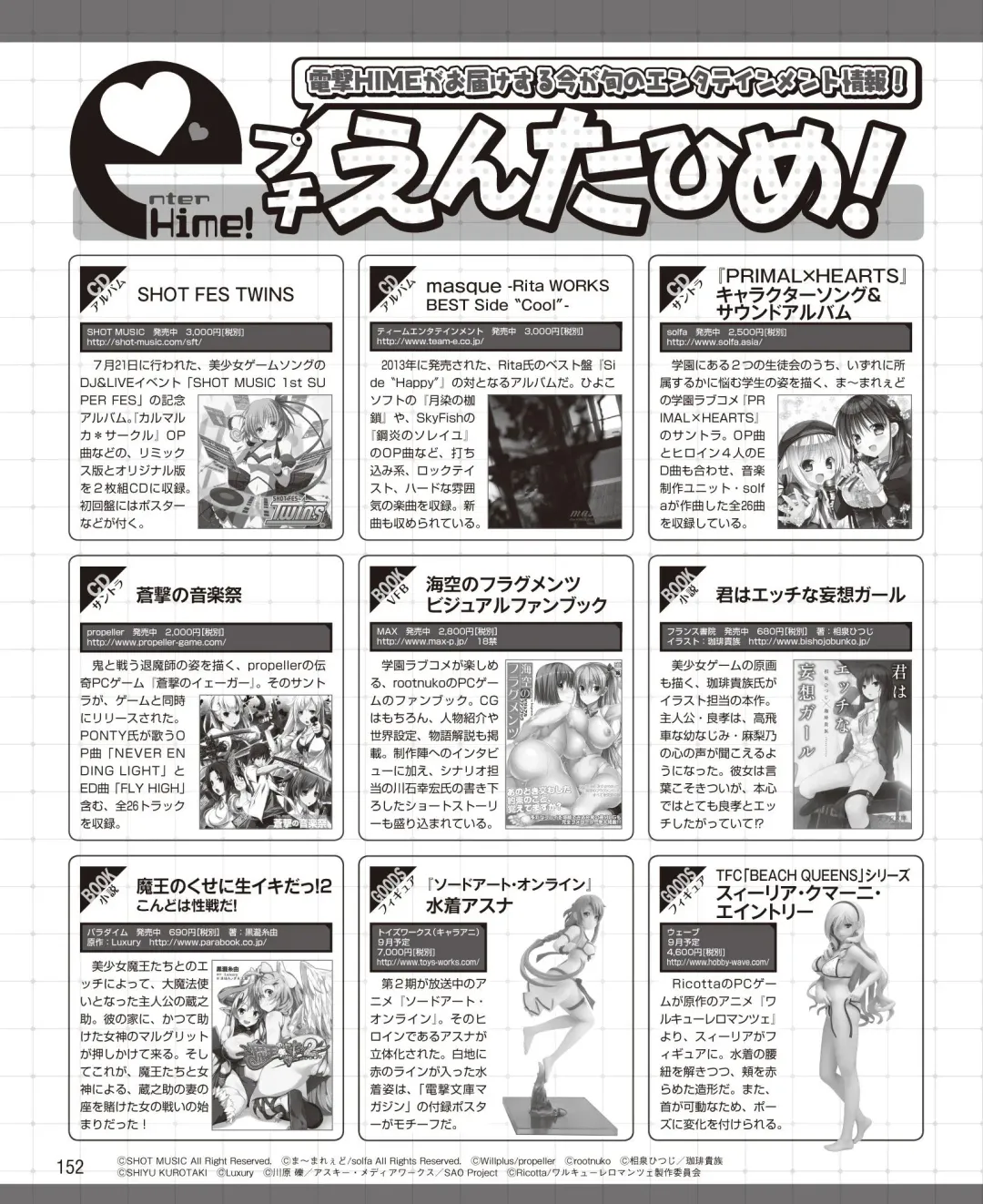 DENGEKI HIME 2014-10 Fhentai - Page 146