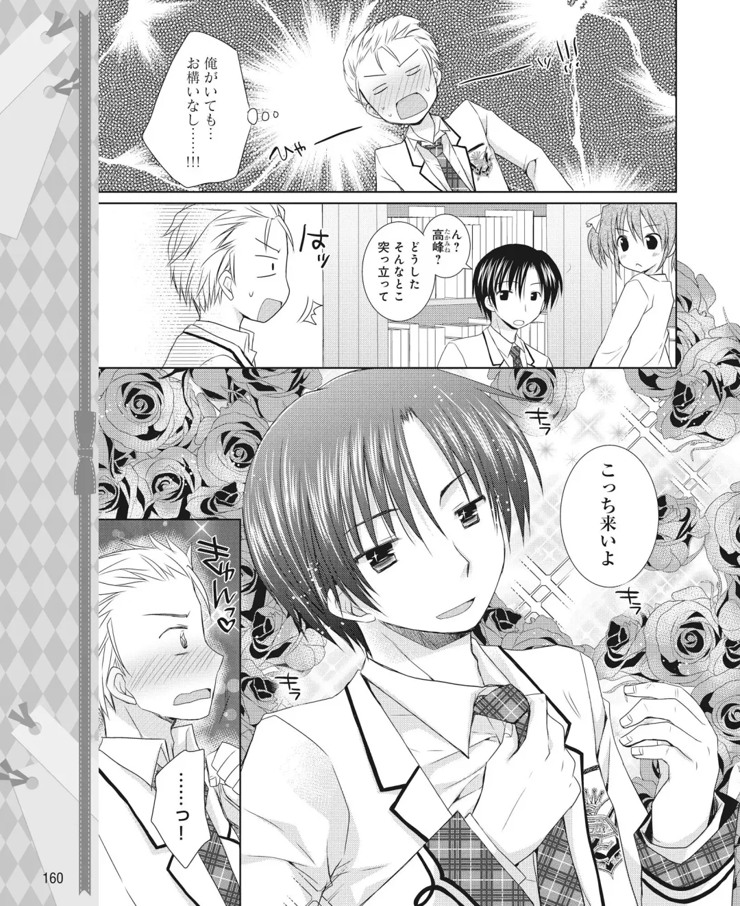 DENGEKI HIME 2014-10 Fhentai - Page 153