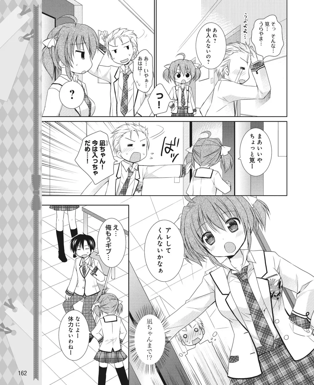 DENGEKI HIME 2014-10 Fhentai - Page 155