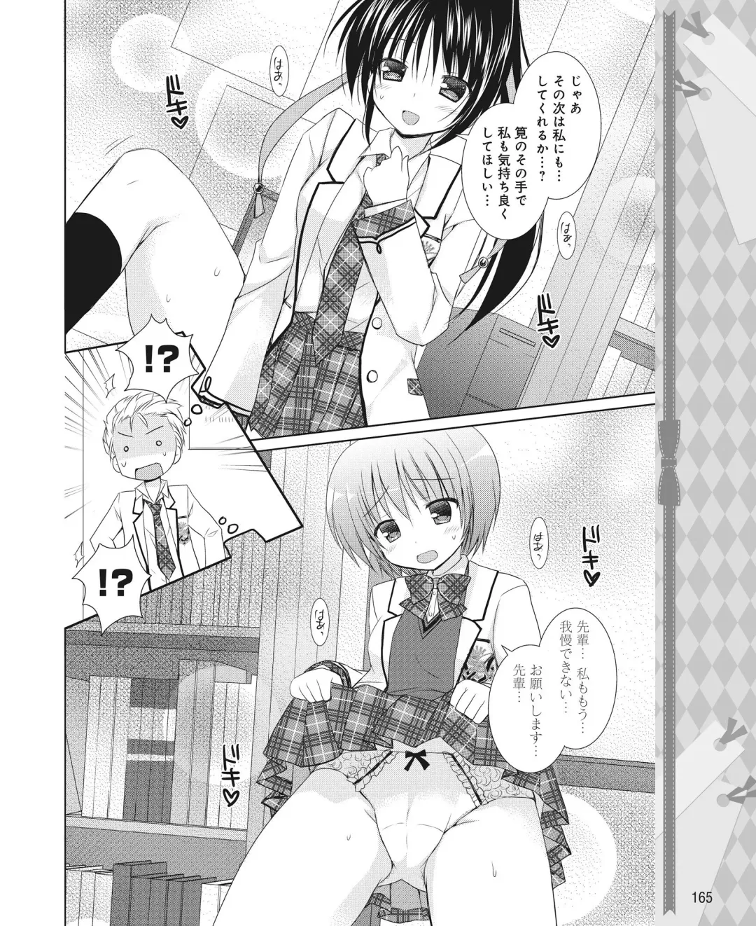 DENGEKI HIME 2014-10 Fhentai - Page 158
