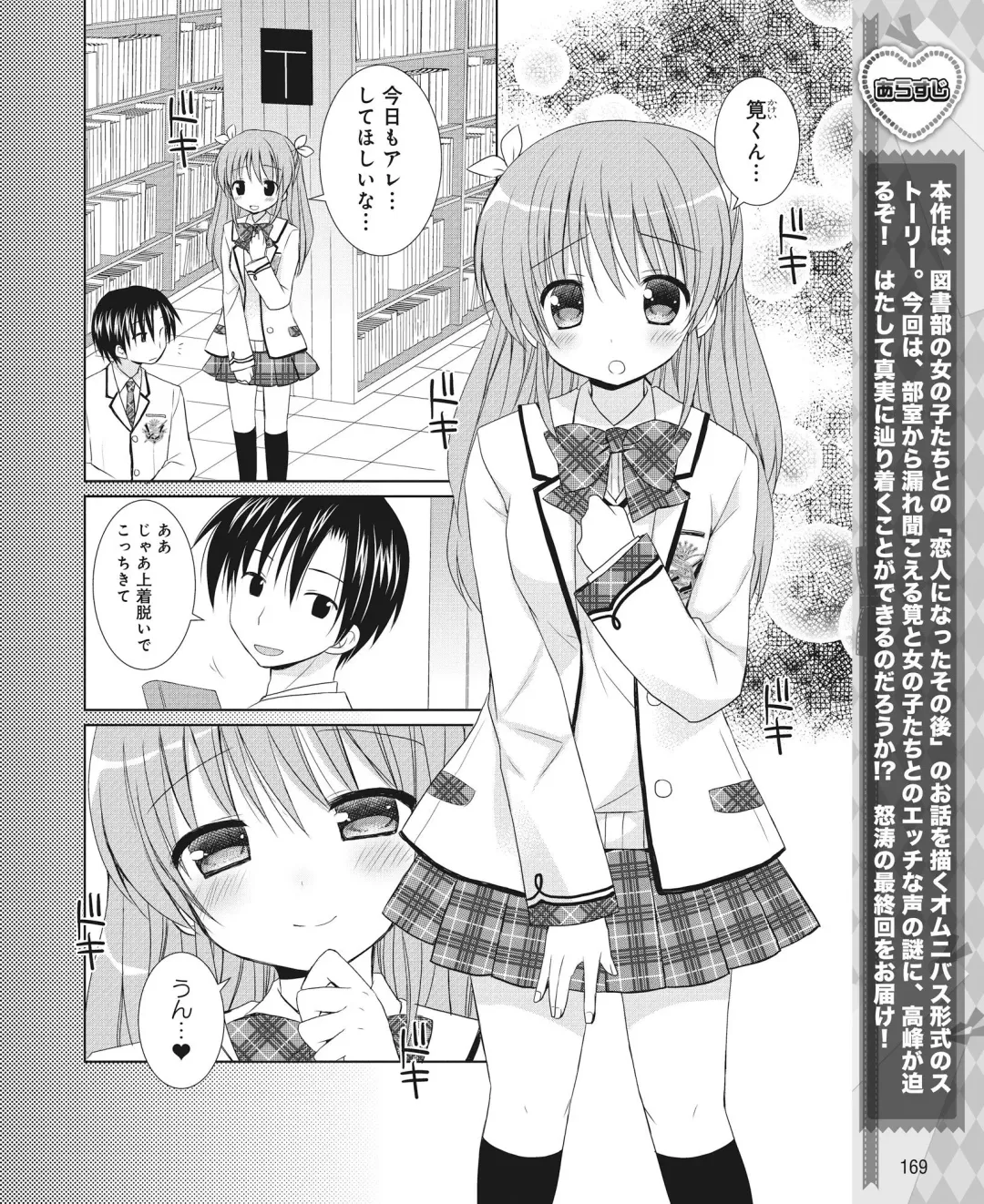 DENGEKI HIME 2014-10 Fhentai - Page 162