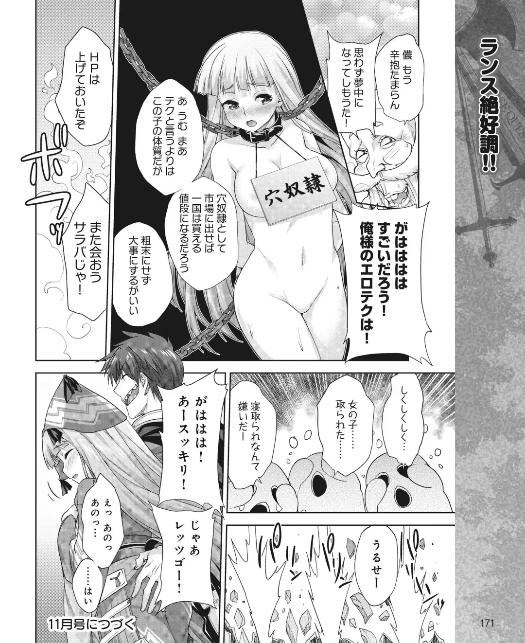 DENGEKI HIME 2014-10 Fhentai - Page 164