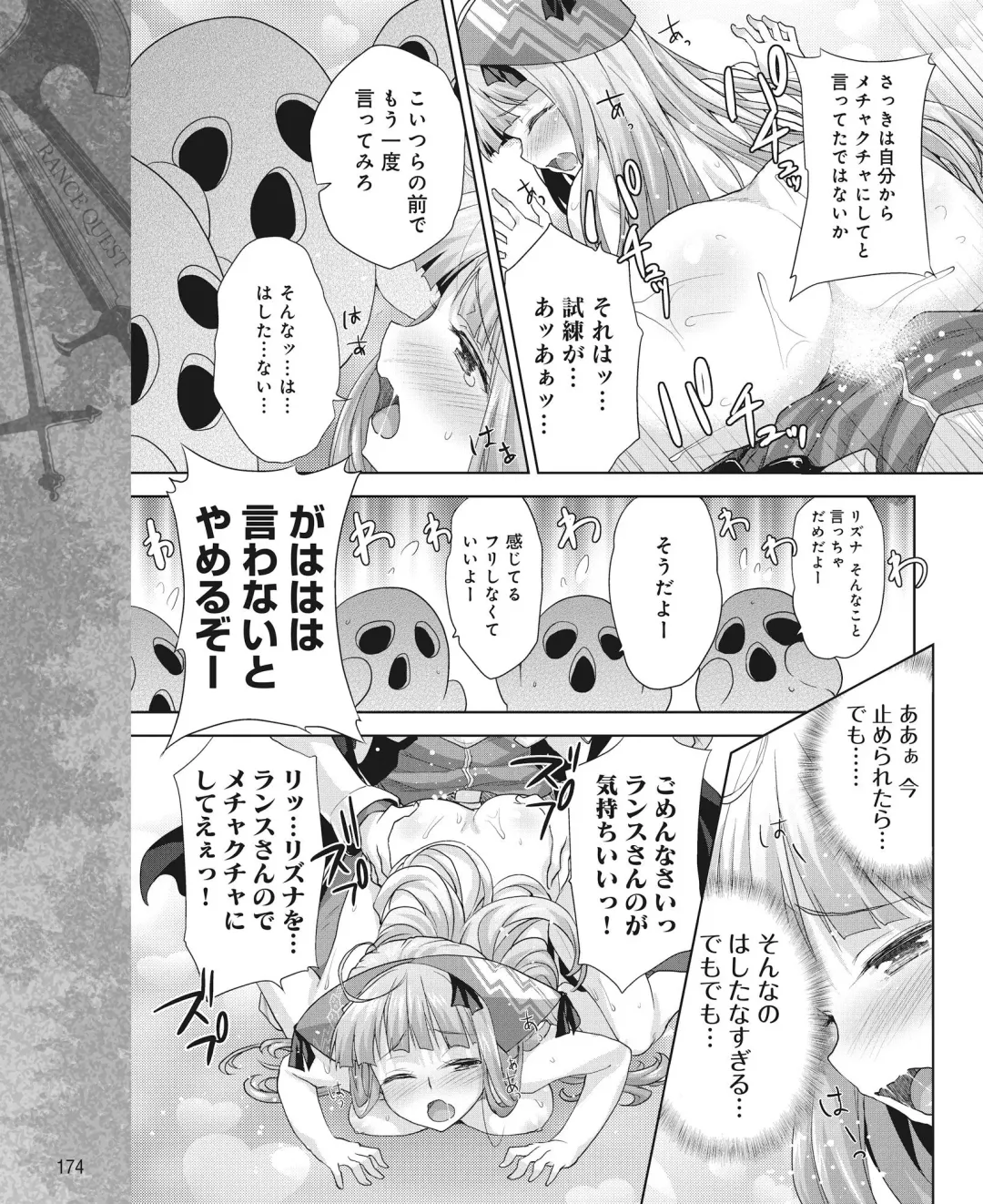 DENGEKI HIME 2014-10 Fhentai - Page 167
