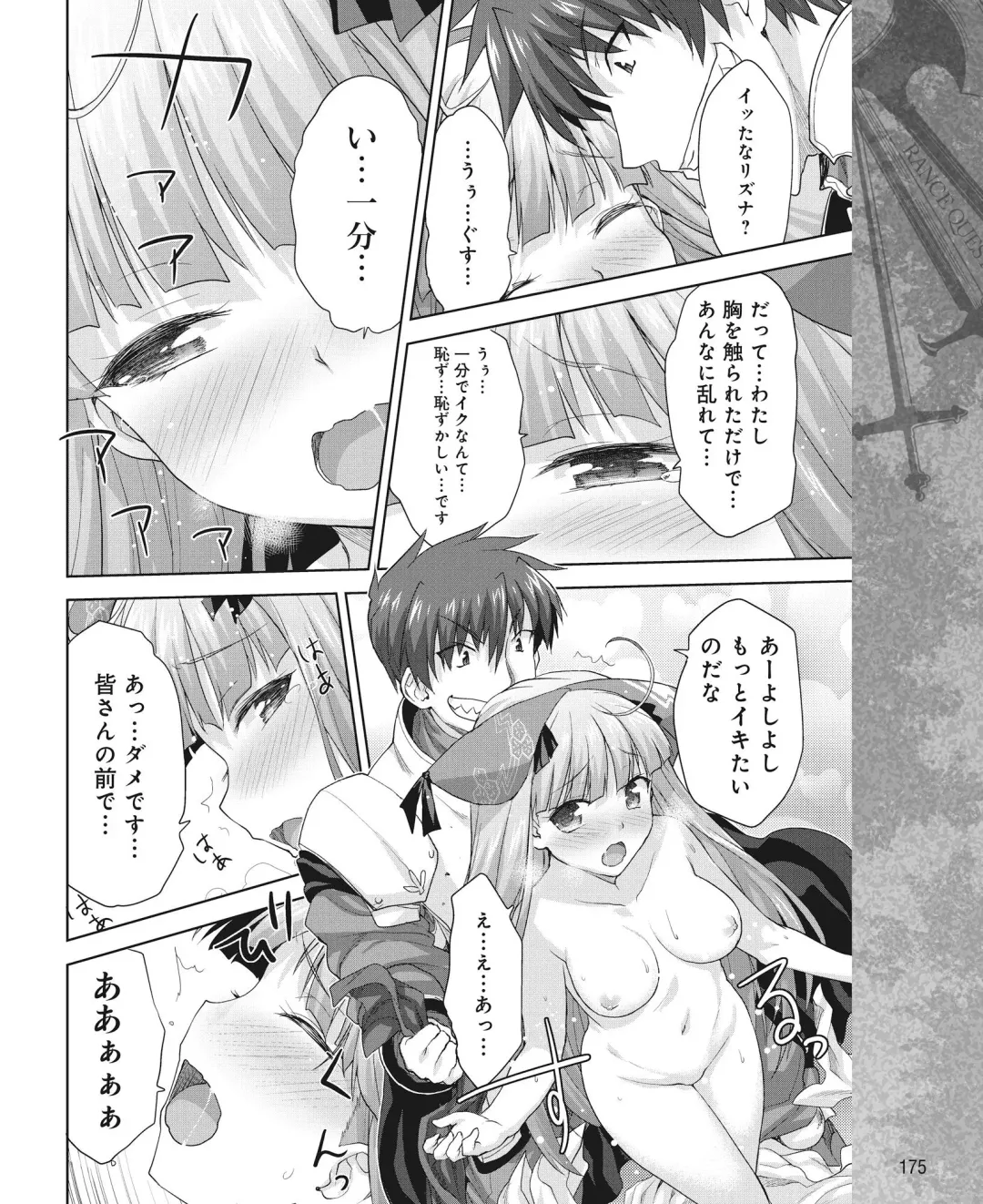 DENGEKI HIME 2014-10 Fhentai - Page 168