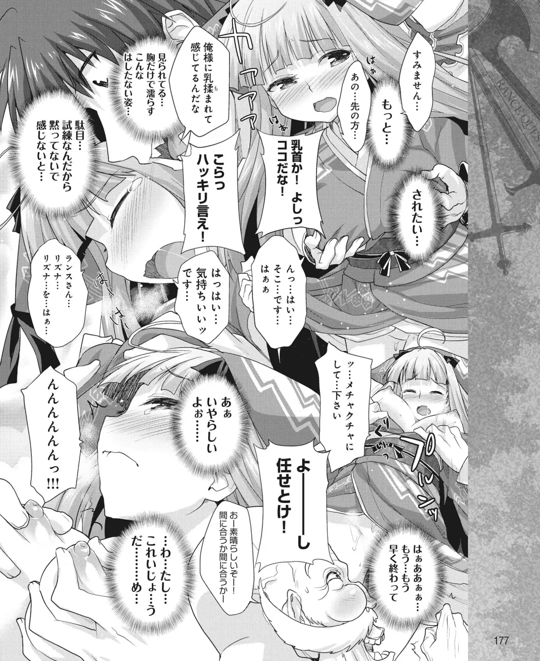 DENGEKI HIME 2014-10 Fhentai - Page 170