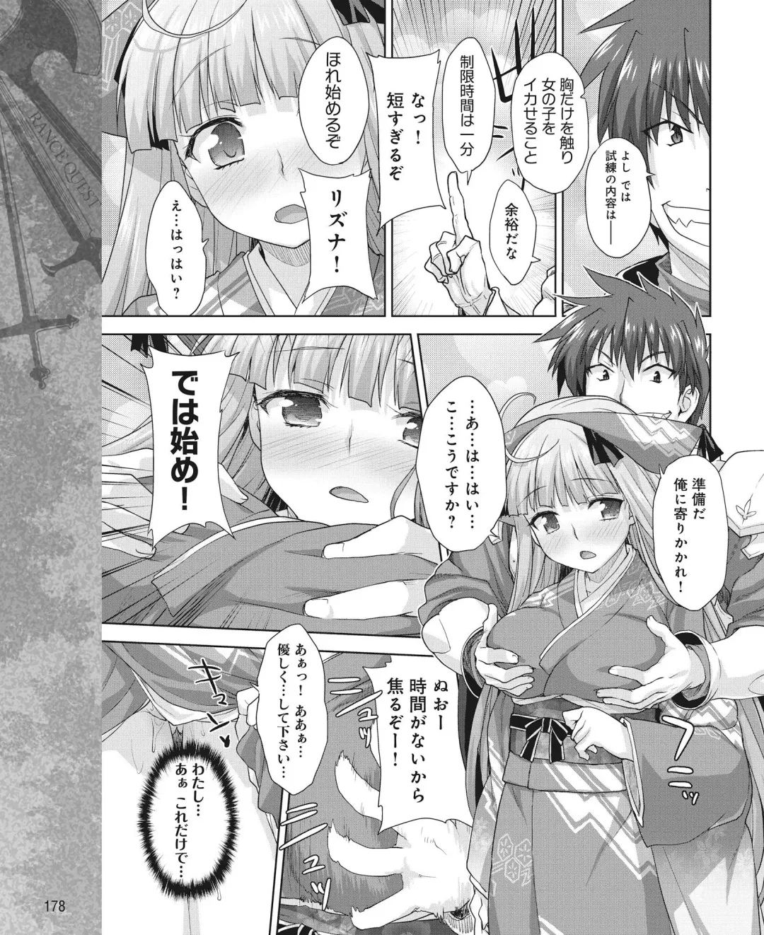 DENGEKI HIME 2014-10 Fhentai - Page 171