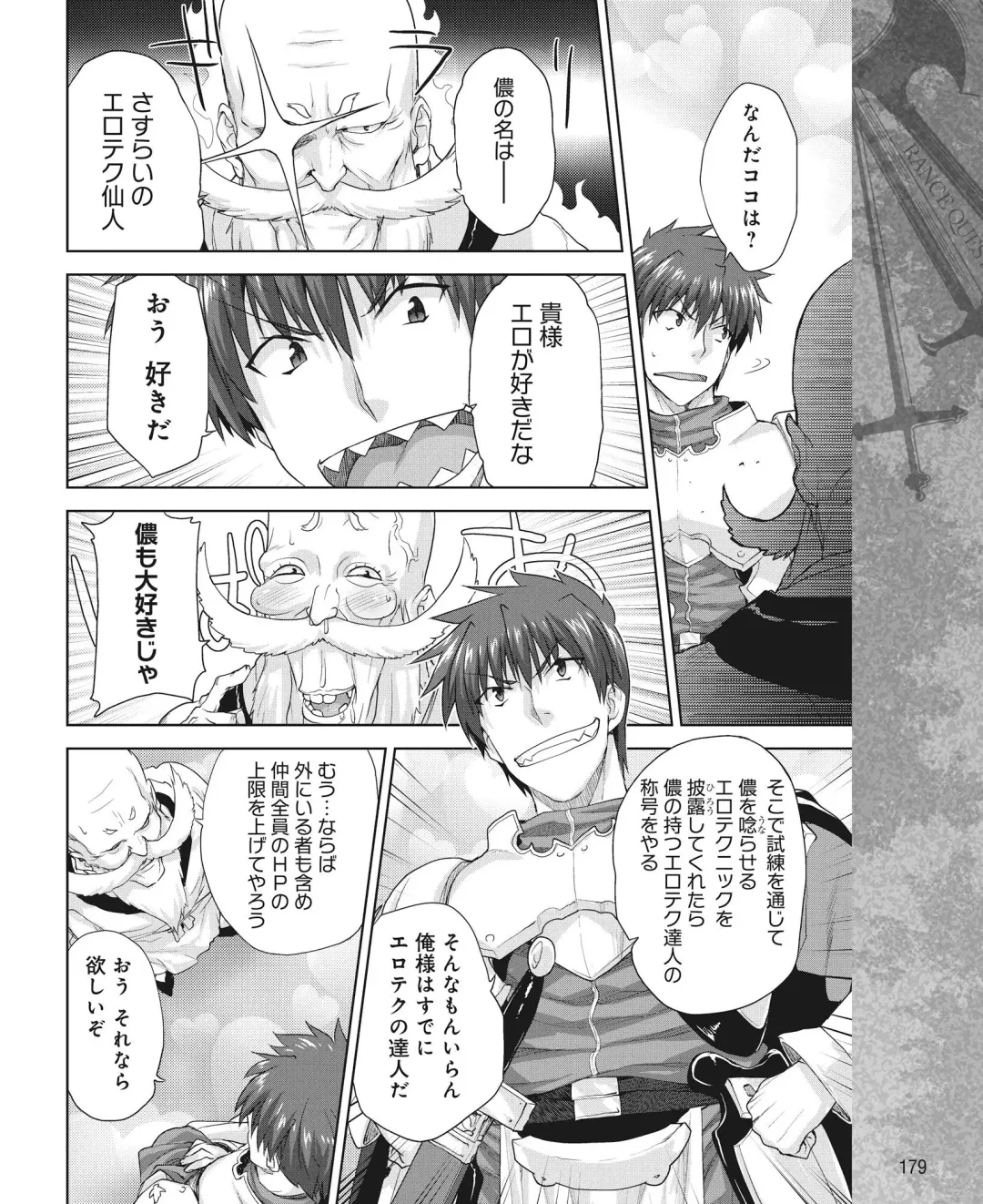 DENGEKI HIME 2014-10 Fhentai - Page 172