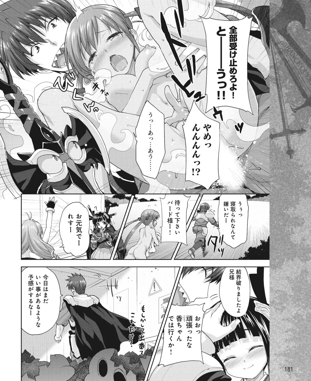 DENGEKI HIME 2014-10 Fhentai - Page 174