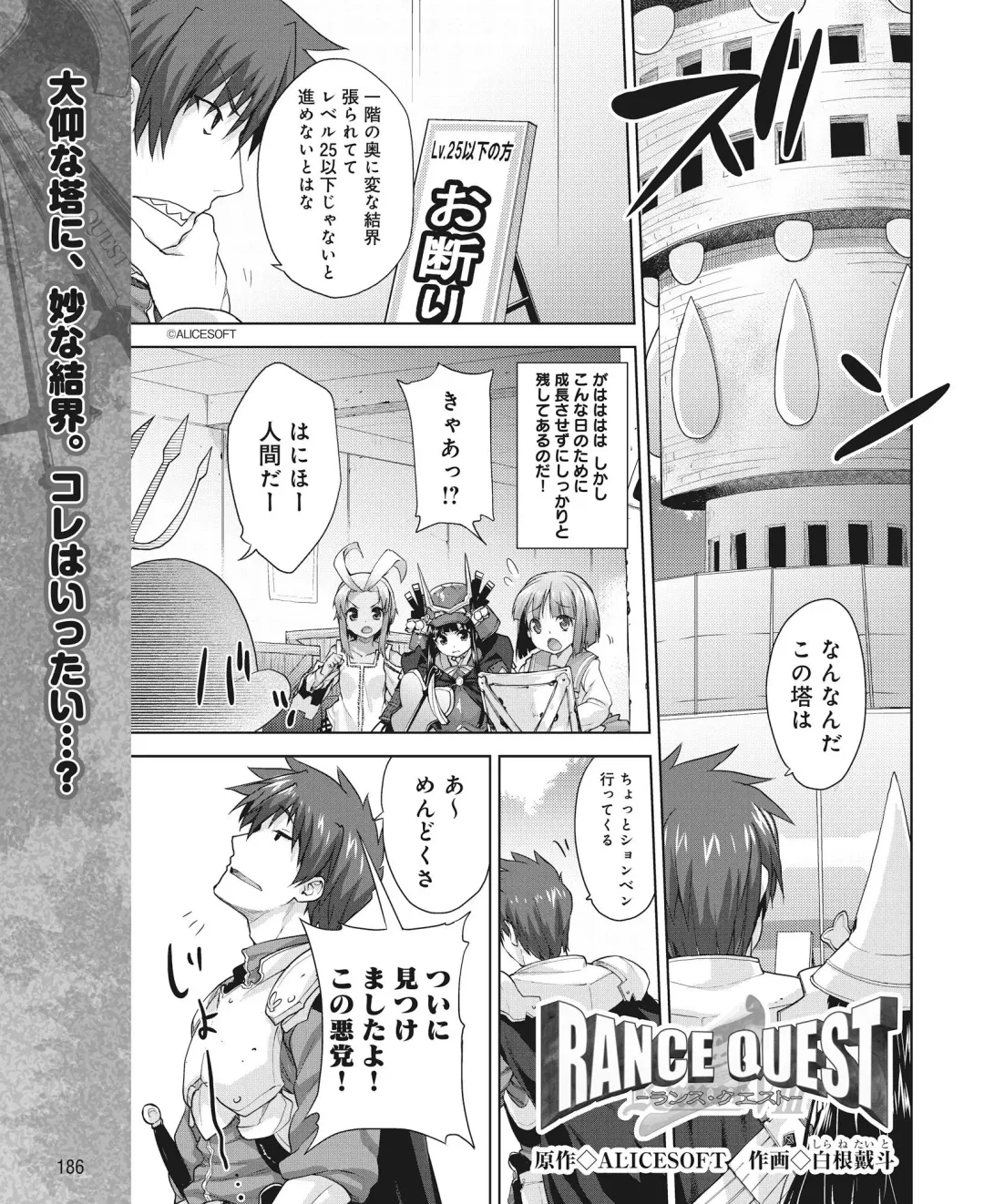 DENGEKI HIME 2014-10 Fhentai - Page 179