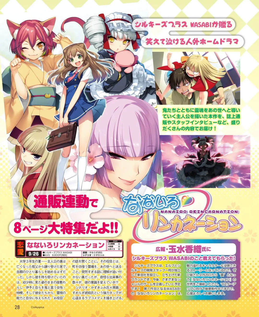 DENGEKI HIME 2014-10 Fhentai - Page 22