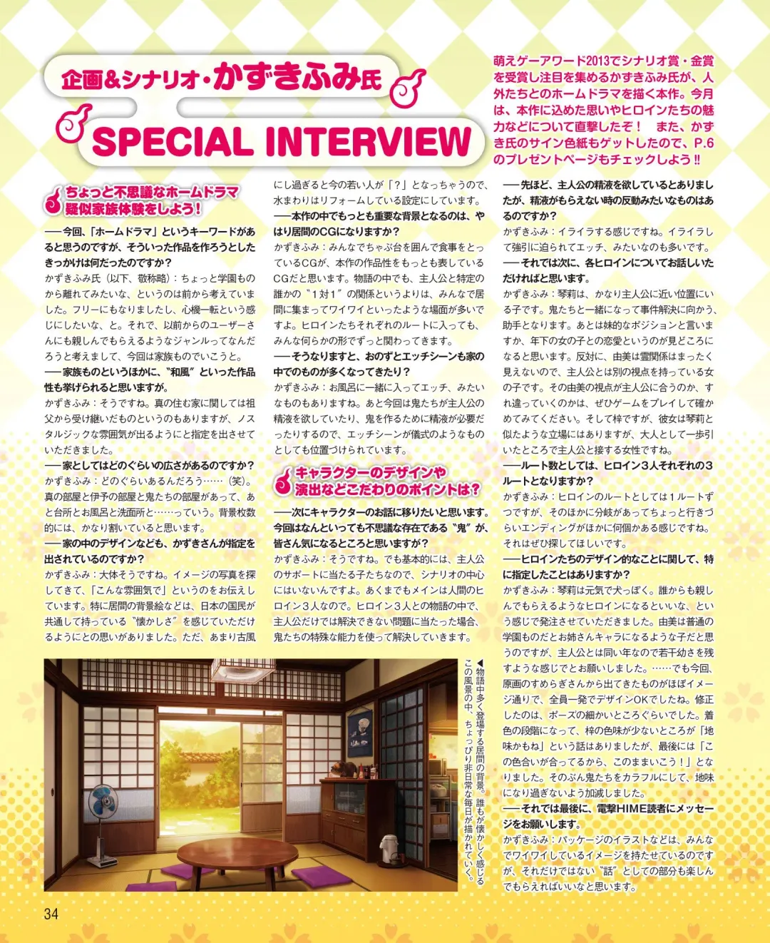 DENGEKI HIME 2014-10 Fhentai - Page 28