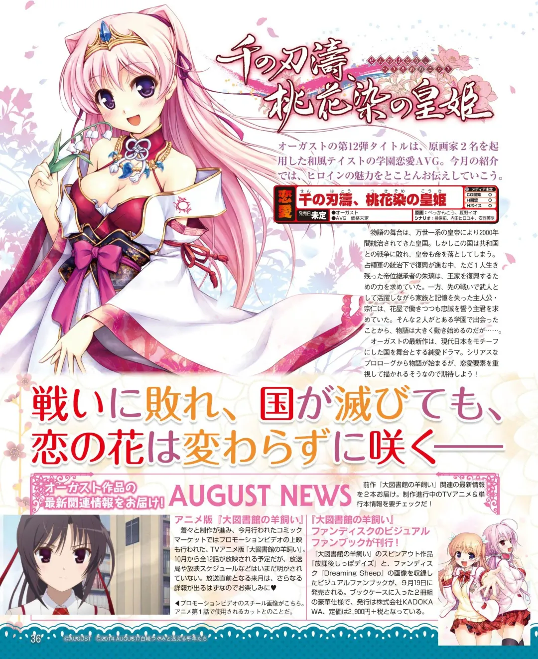 DENGEKI HIME 2014-10 Fhentai - Page 30