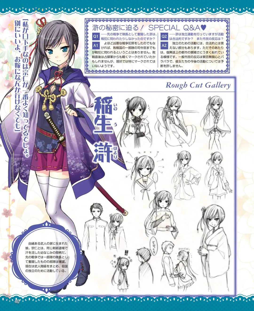 DENGEKI HIME 2014-10 Fhentai - Page 34