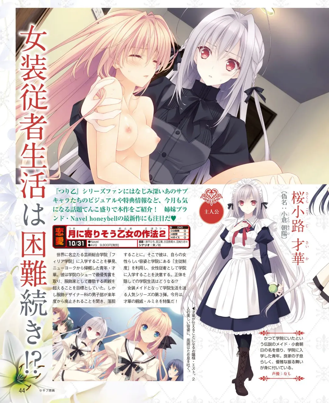 DENGEKI HIME 2014-10 Fhentai - Page 38