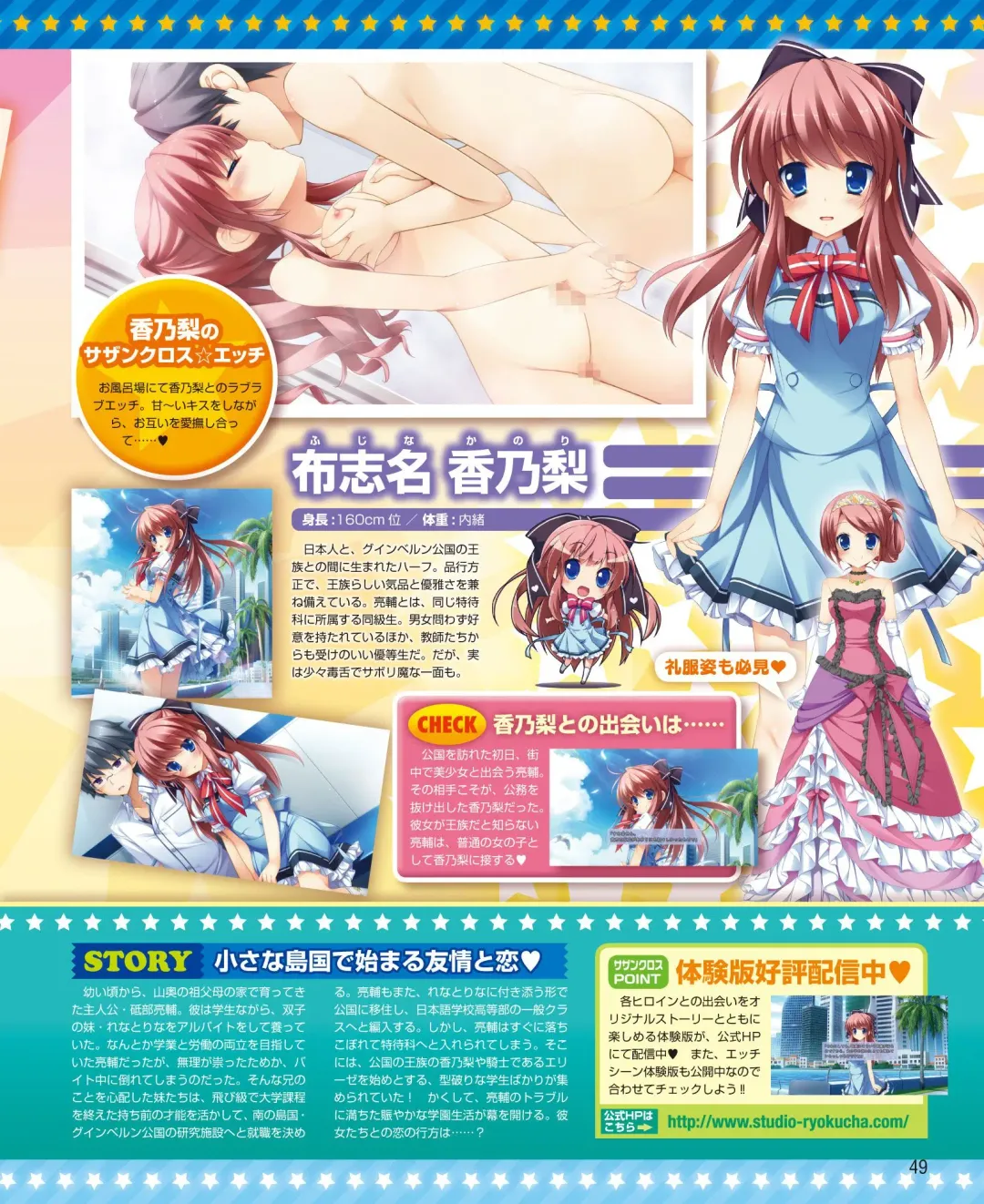 DENGEKI HIME 2014-10 Fhentai - Page 43