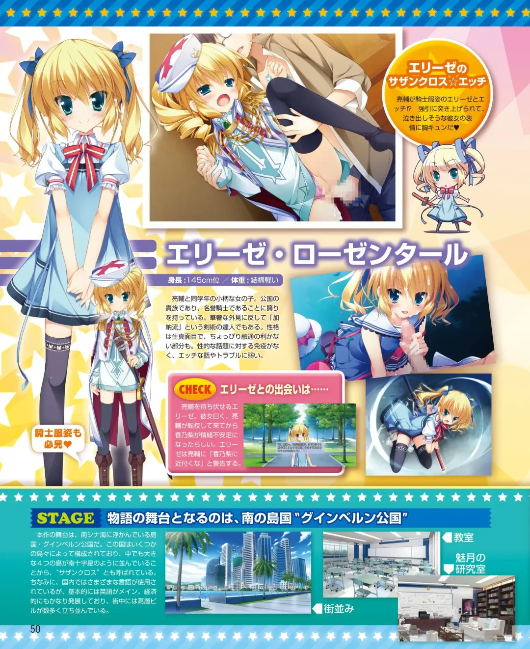 DENGEKI HIME 2014-10 Fhentai - Page 44