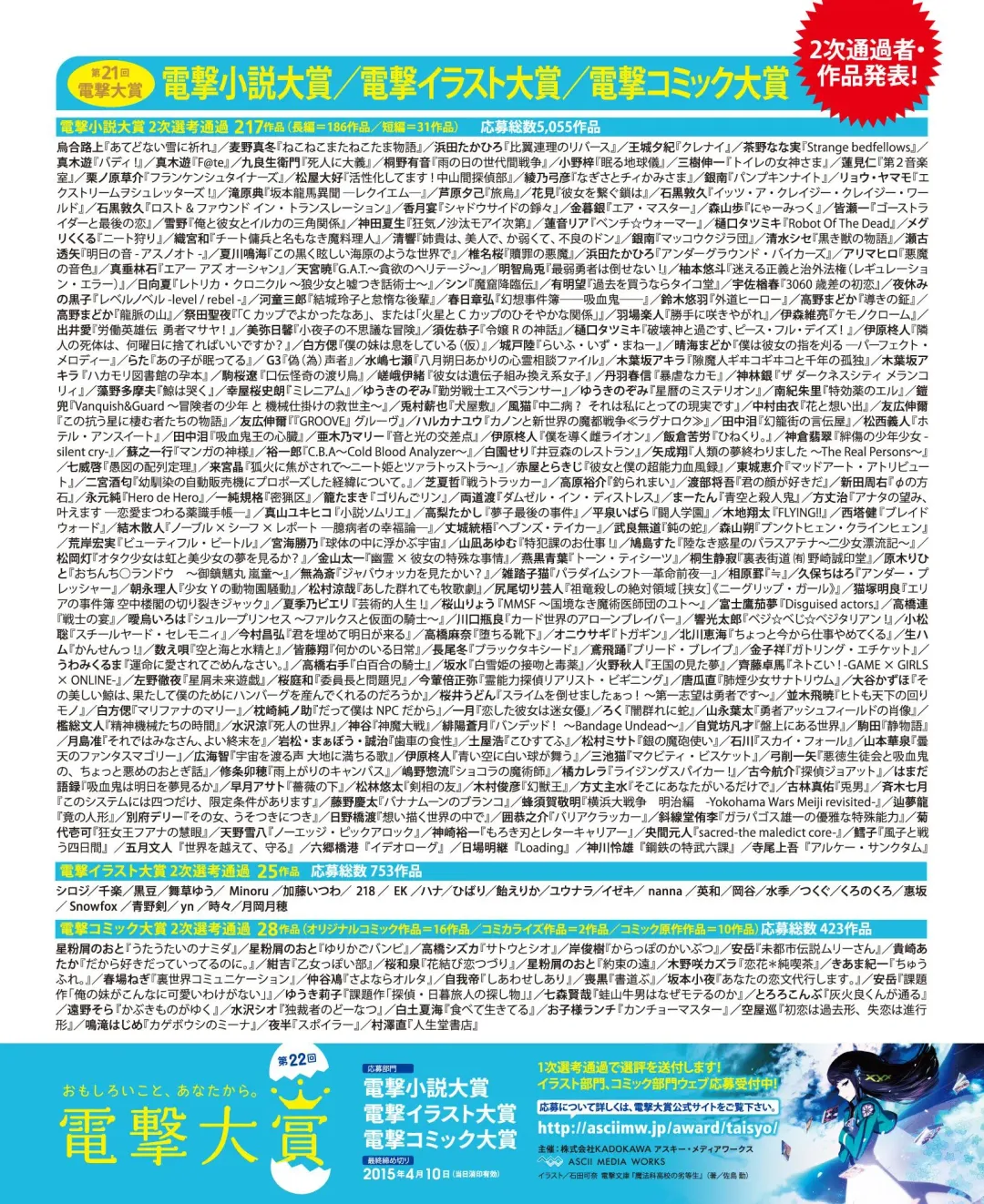 DENGEKI HIME 2014-10 Fhentai - Page 5