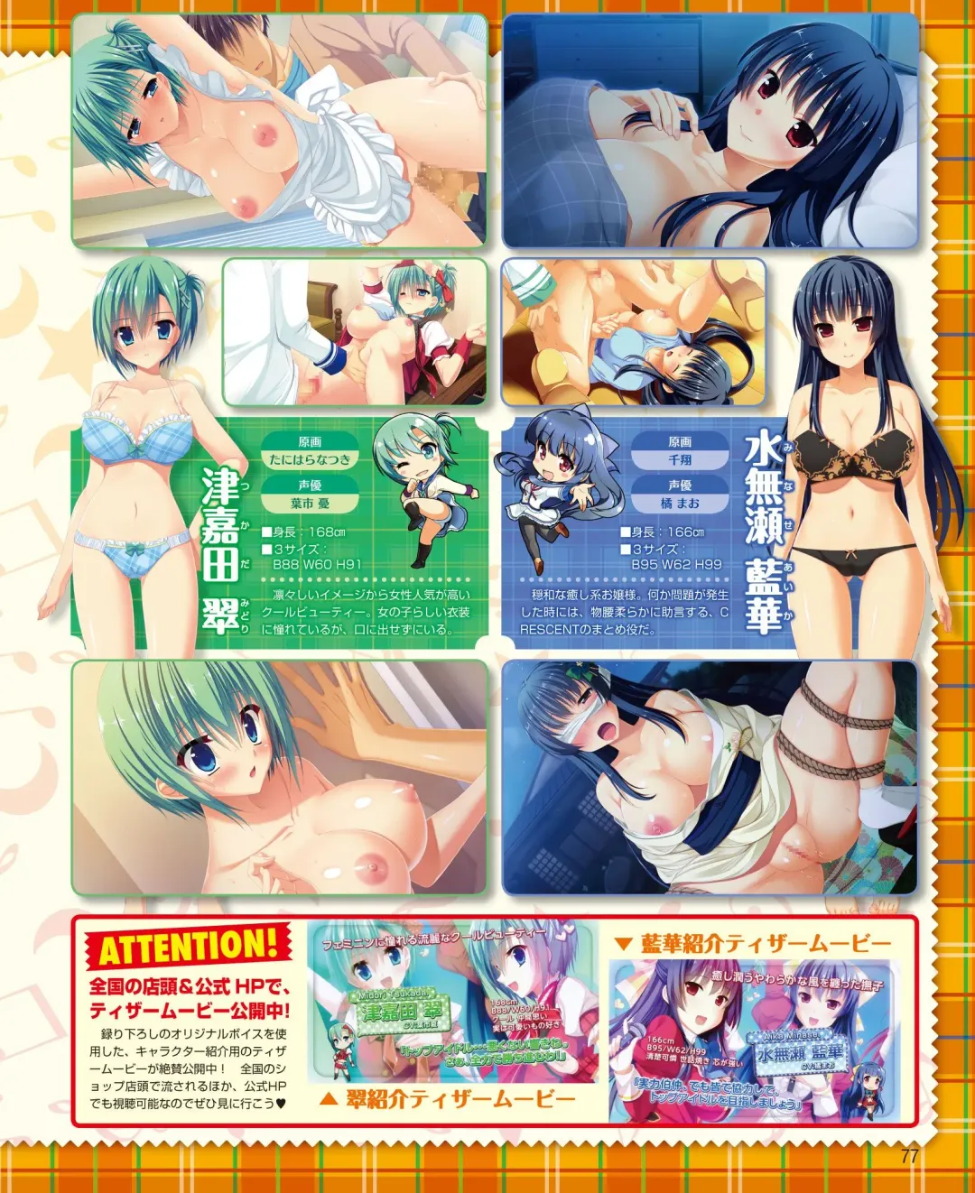 DENGEKI HIME 2014-10 Fhentai - Page 71