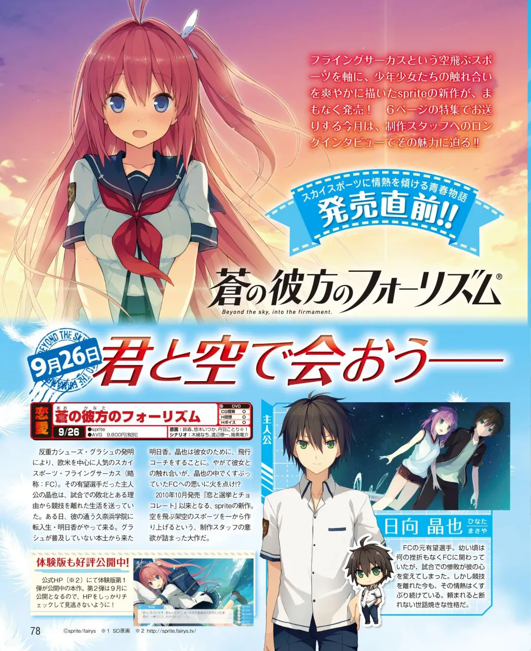DENGEKI HIME 2014-10 Fhentai - Page 72
