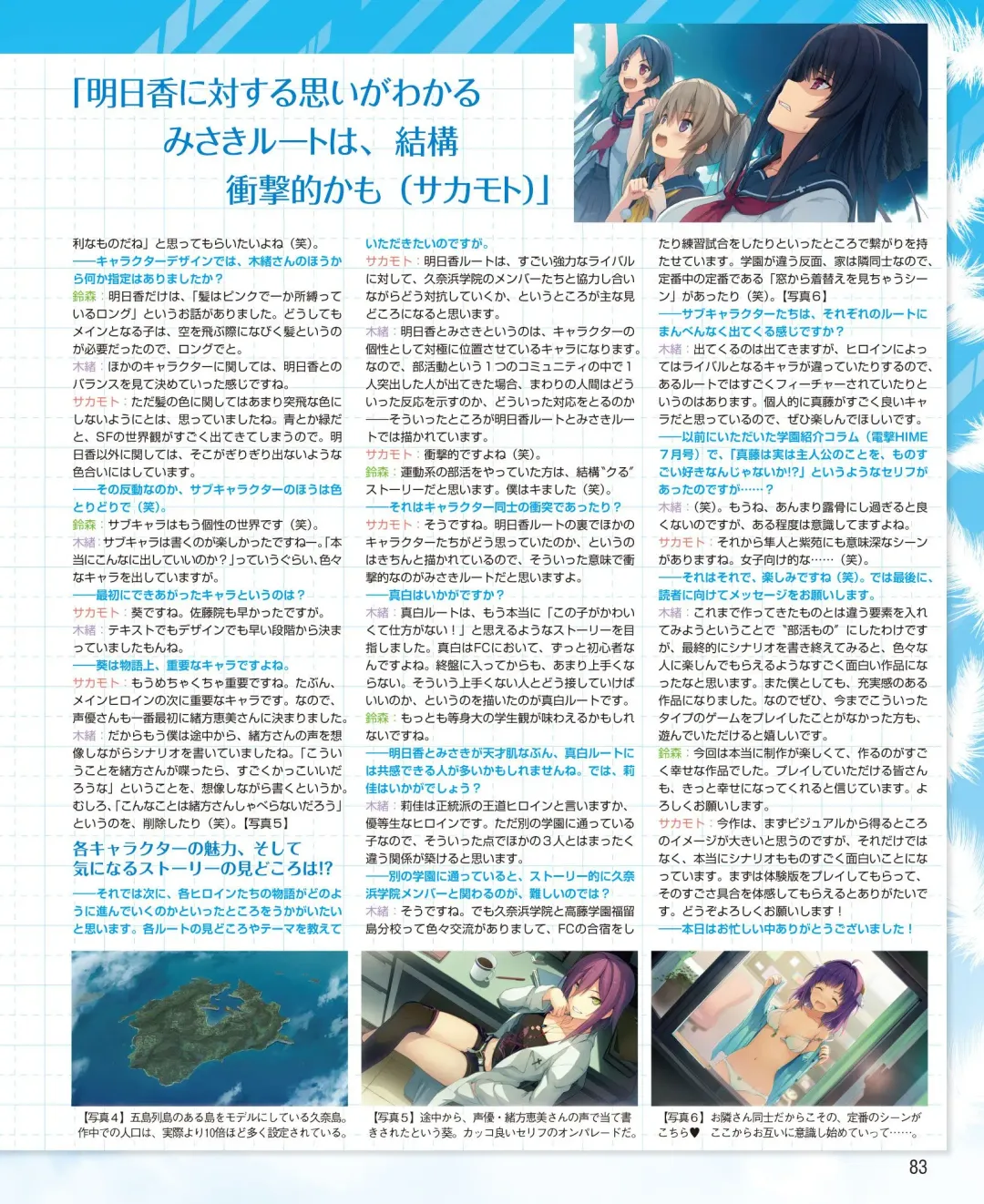 DENGEKI HIME 2014-10 Fhentai - Page 77