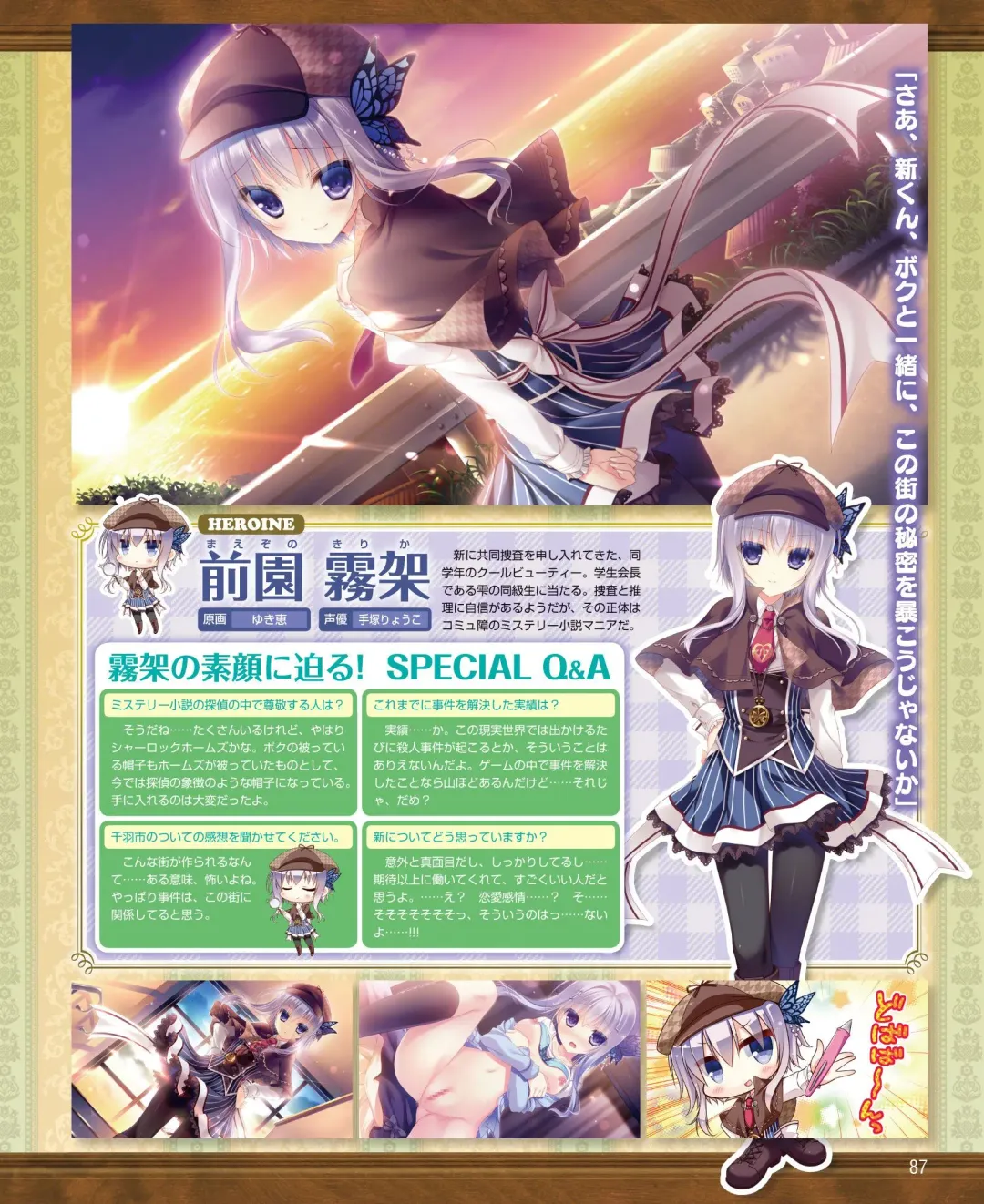 DENGEKI HIME 2014-10 Fhentai - Page 81