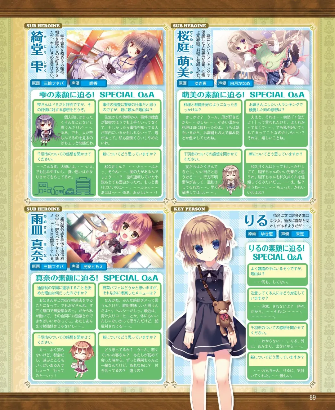 DENGEKI HIME 2014-10 Fhentai - Page 83