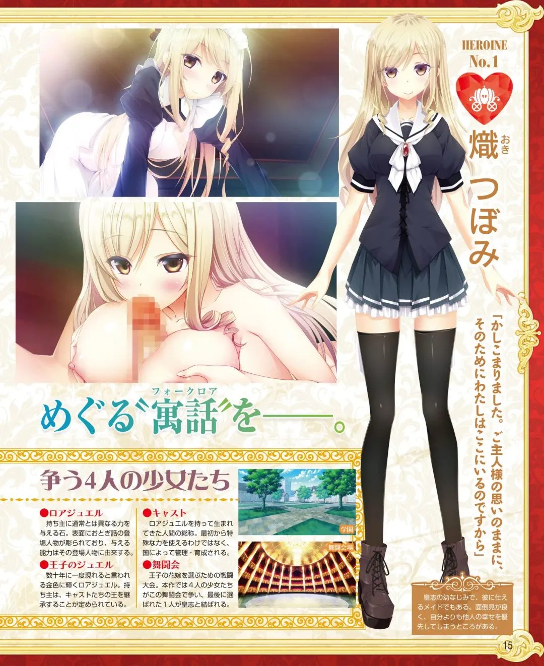 DENGEKI HIME 2014-10 Fhentai - Page 9