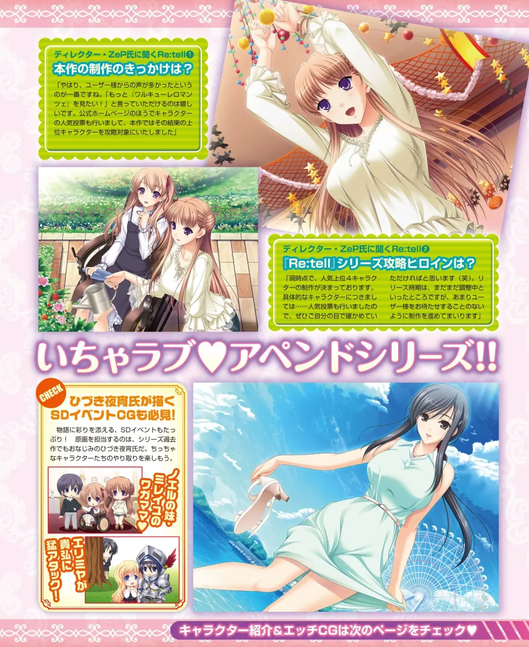 DENGEKI HIME 2014-10 Fhentai - Page 91