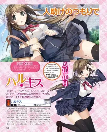 DENGEKI HIME 2014-10 Fhentai - Page 124