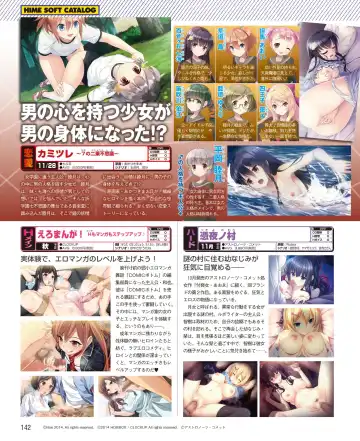 DENGEKI HIME 2014-10 Fhentai - Page 136