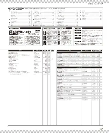 DENGEKI HIME 2014-10 Fhentai - Page 150