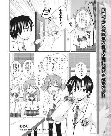DENGEKI HIME 2014-10 Fhentai - Page 152
