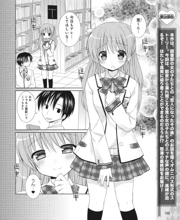 DENGEKI HIME 2014-10 Fhentai - Page 162
