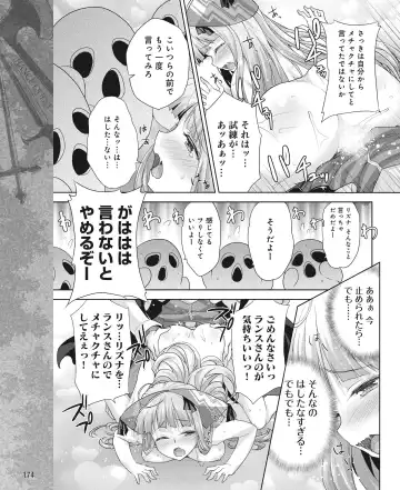 DENGEKI HIME 2014-10 Fhentai - Page 167