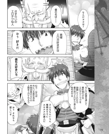 DENGEKI HIME 2014-10 Fhentai - Page 172