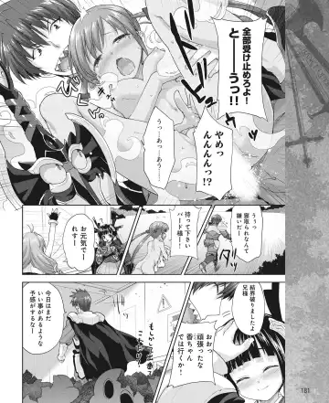 DENGEKI HIME 2014-10 Fhentai - Page 174