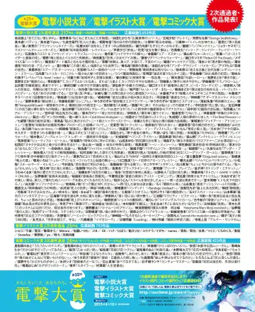 DENGEKI HIME 2014-10 Fhentai - Page 5