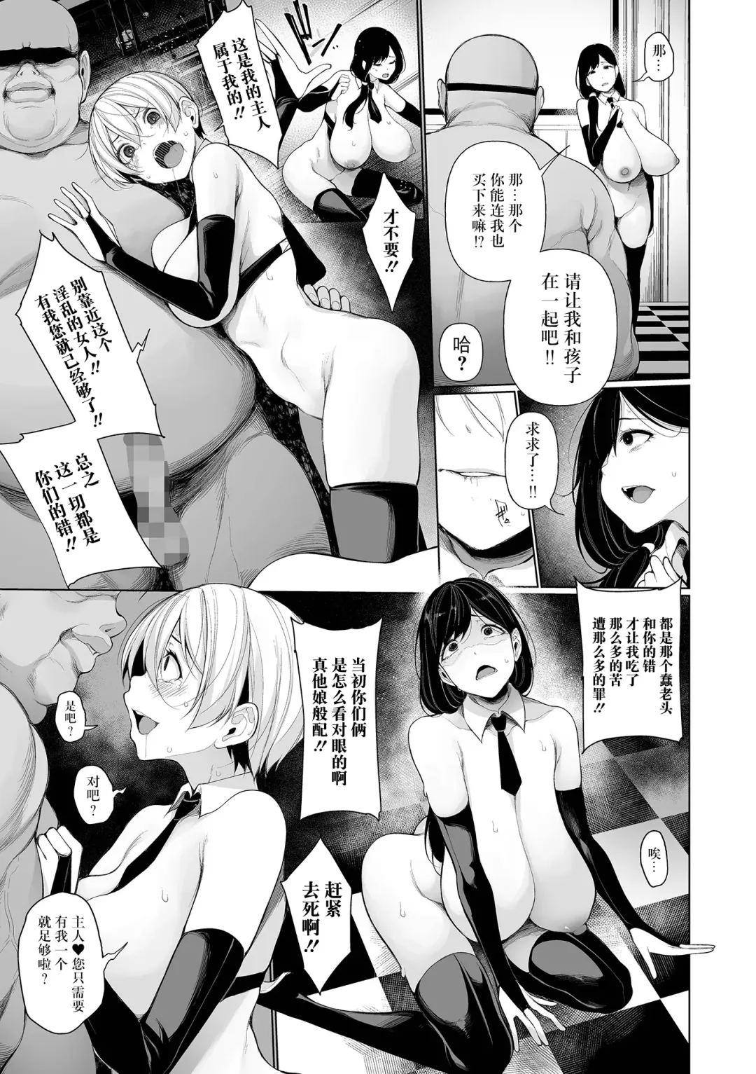 [Sakamata Nerimono] Shakkin Hensai Variety Karada de HaraimaSHOW! 8 Fhentai - Page 9