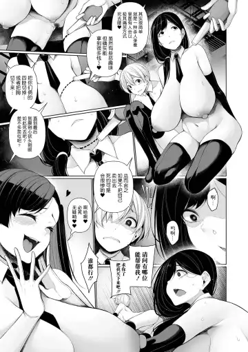 [Sakamata Nerimono] Shakkin Hensai Variety Karada de HaraimaSHOW! 8 Fhentai - Page 5