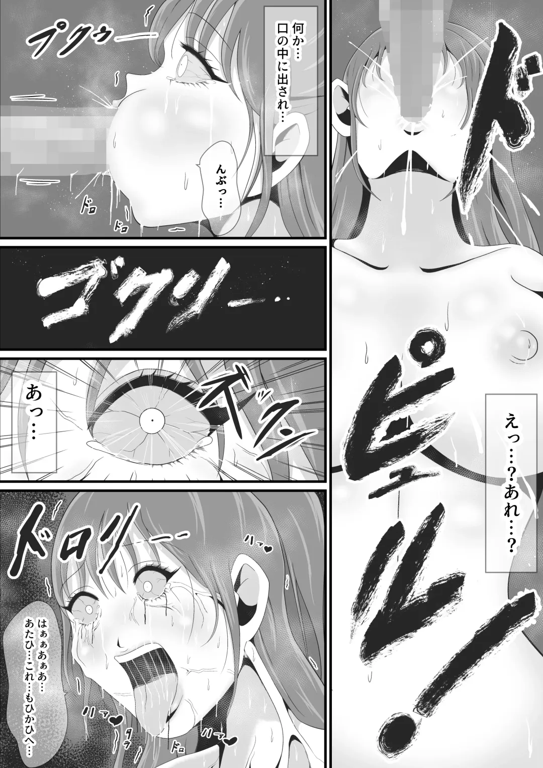 [Ikeneko] Seijuu 3 ~Kouzuki Karen-hen~ Fhentai - Page 44