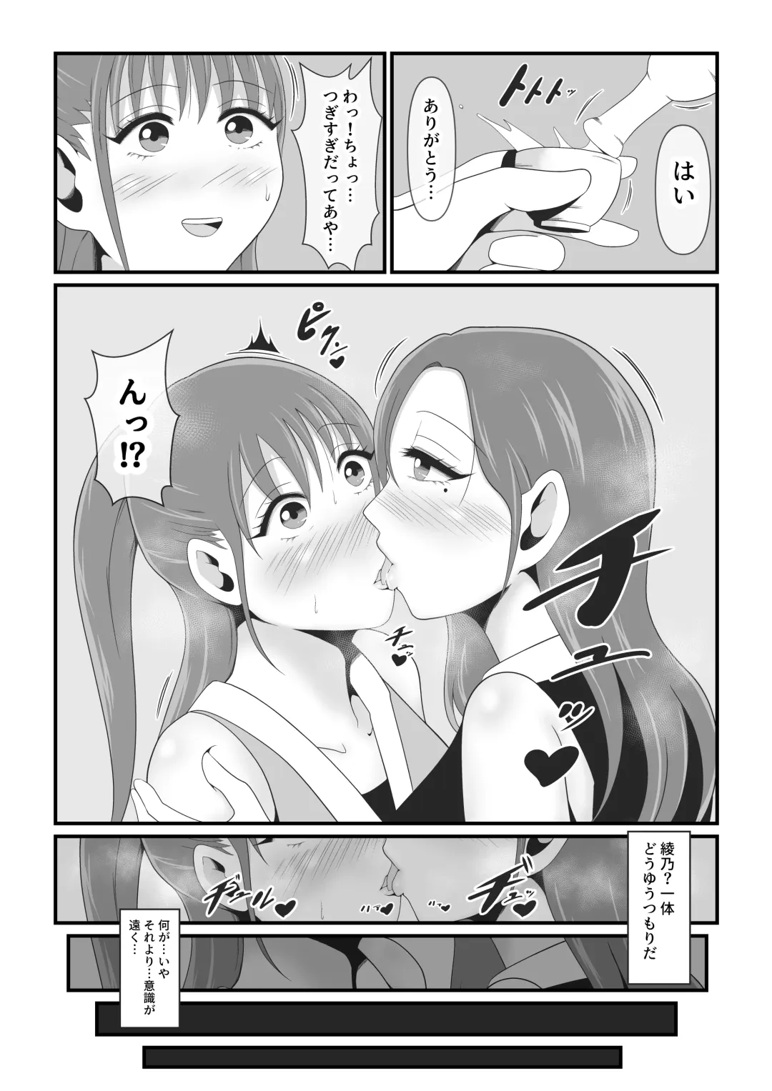 [Ikeneko] Seijuu 3 ~Kouzuki Karen-hen~ Fhentai - Page 8
