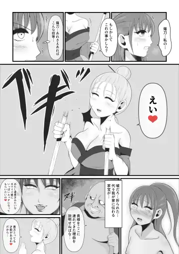 [Ikeneko] Seijuu 3 ~Kouzuki Karen-hen~ Fhentai - Page 12