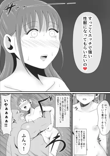 [Ikeneko] Seijuu 3 ~Kouzuki Karen-hen~ Fhentai - Page 13