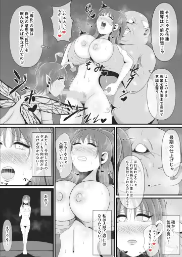 [Ikeneko] Seijuu 3 ~Kouzuki Karen-hen~ Fhentai - Page 39