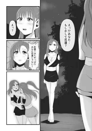 [Ikeneko] Seijuu 3 ~Kouzuki Karen-hen~ Fhentai - Page 5