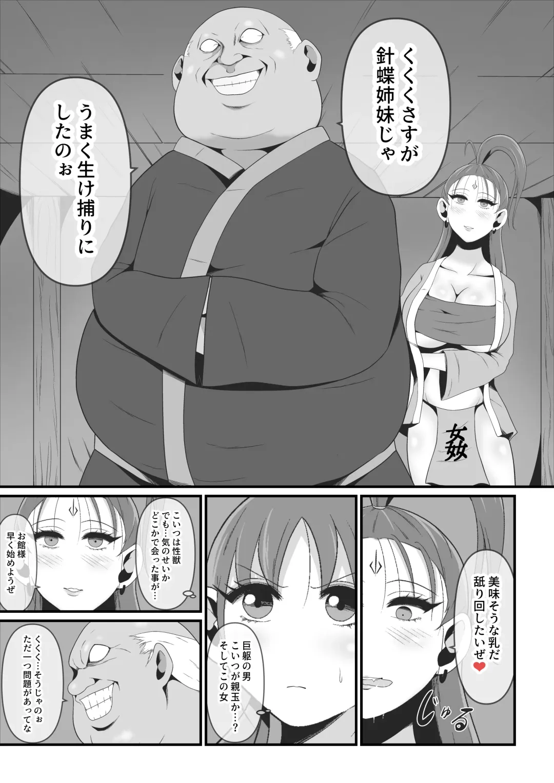 [Ikeneko] Sexual Beast 4 ~Ichinose Botan Edition~ Fhentai - Page 9