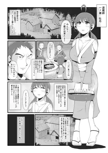 Read [Ikeneko] Sexual Beast 4 ~Ichinose Botan Edition~ - Fhentai