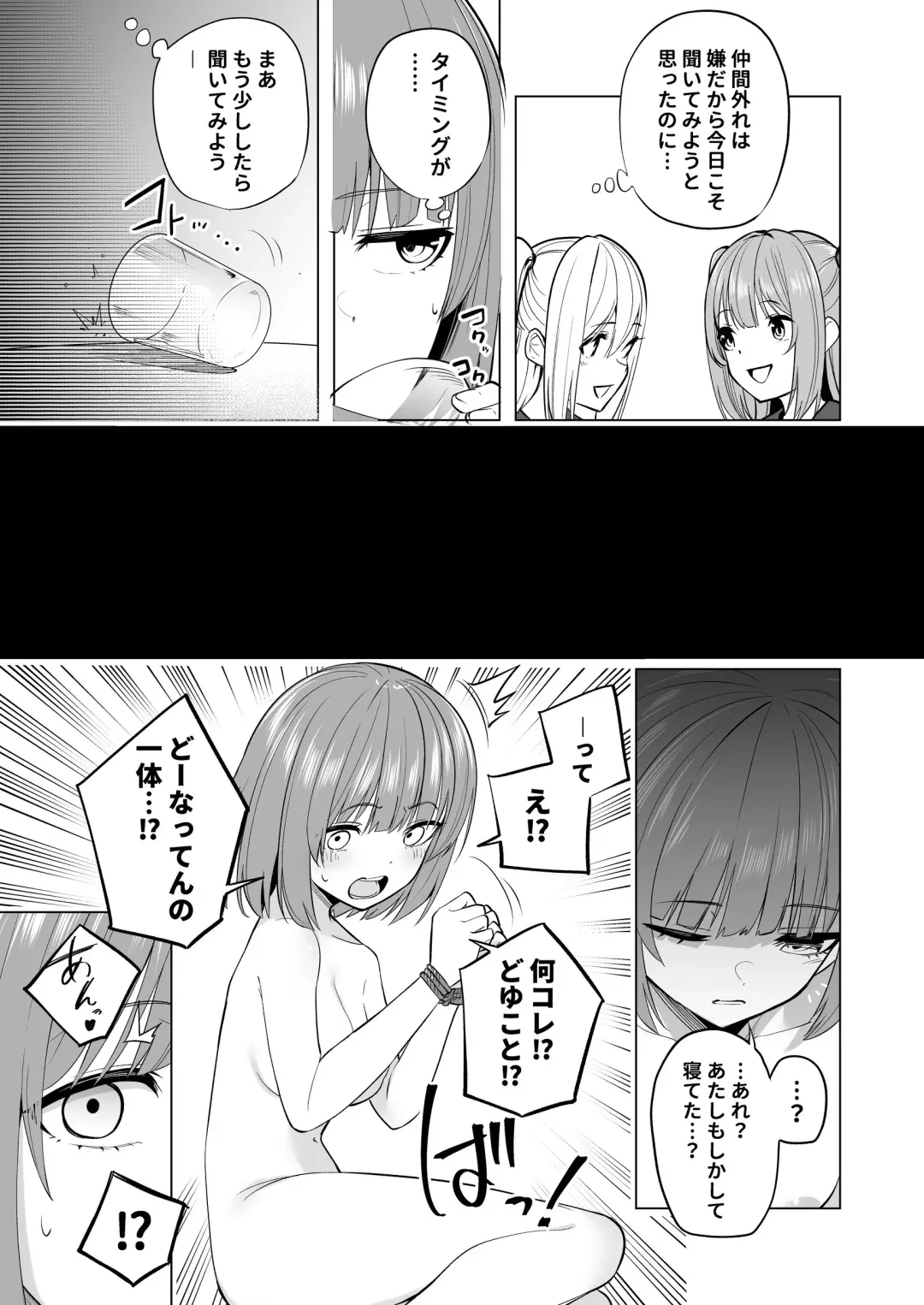 [Kiki] Onaniibyou ga Manenshita Sekai de Nakayoshi Joshi wa Ecchi ni Kuruu Fhentai - Page 25